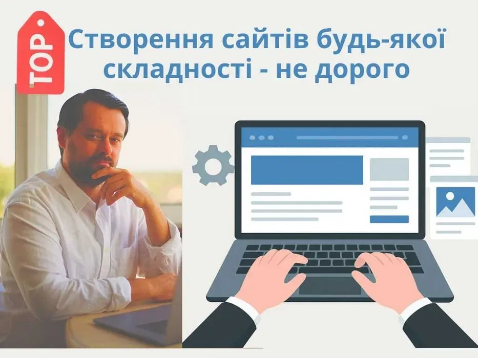 Створення сайтів під ключ | SEO, Google Реклама, Google Shopping