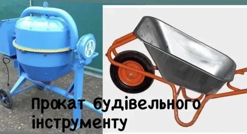 Бетономішалка/тачка Міні-підмостка
