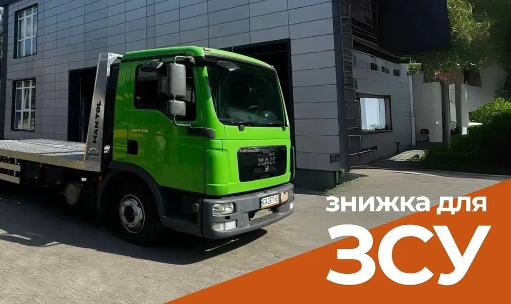 Евакуатор 24/7 | Автовоз, лафета, по Тернополю та Україні - 25₴ кілометр