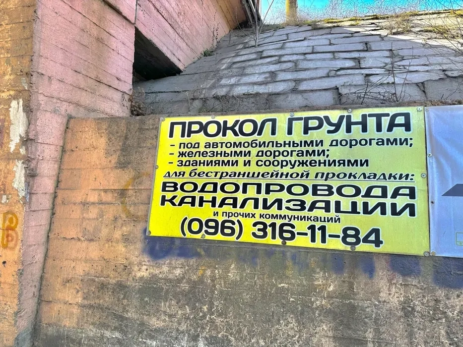 Прокол ґрунту, заміна водопроводу, заміна врізки, пробивання ґрунту