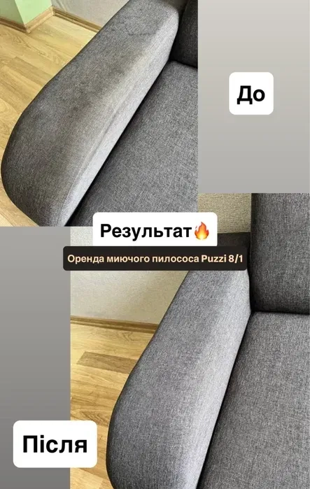 Миючий пилосос Karcher Puzzi 8/1