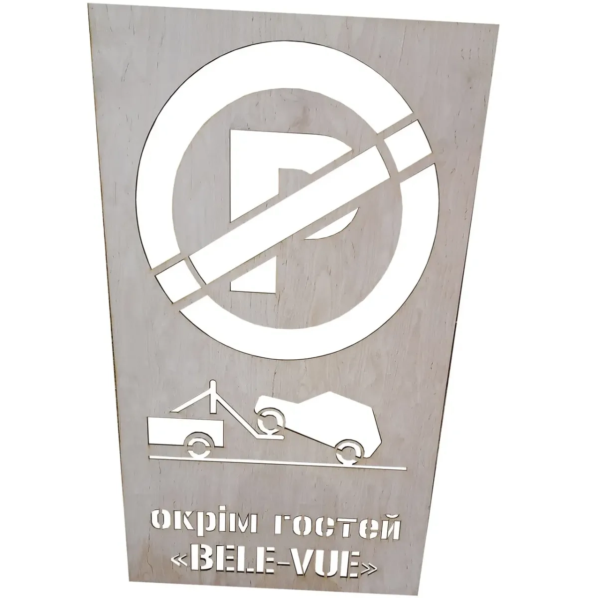 Лазерне різання трафаретів, шаблонів і лекал. Для асфальту стін та інших поверхонь