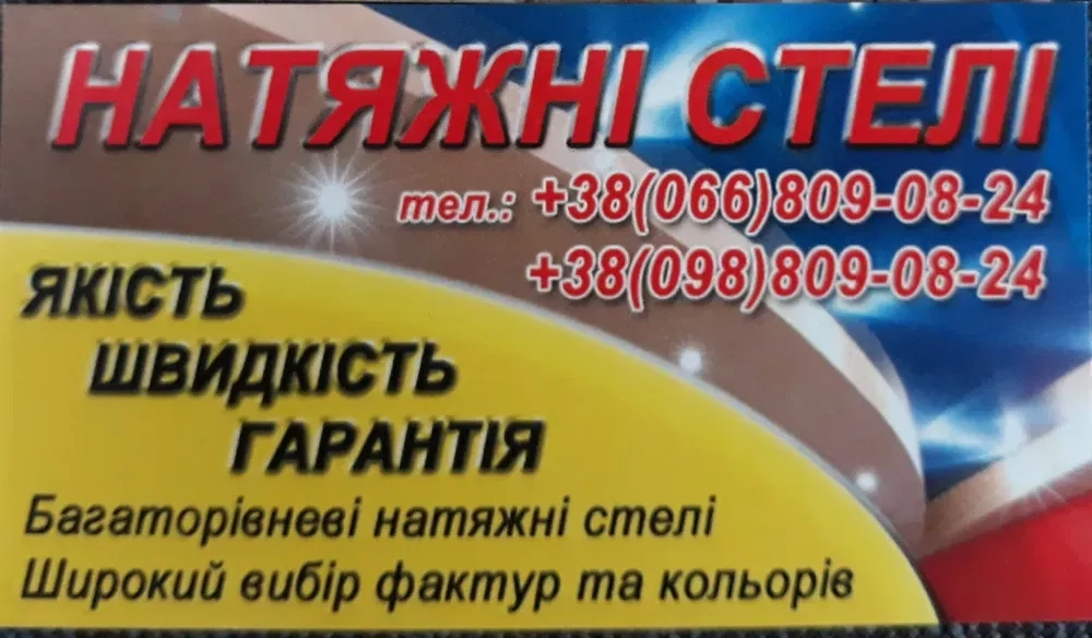 Виконуємо установку натяжних стель