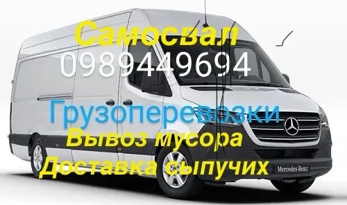 Вывоз мусора с грузчиками.