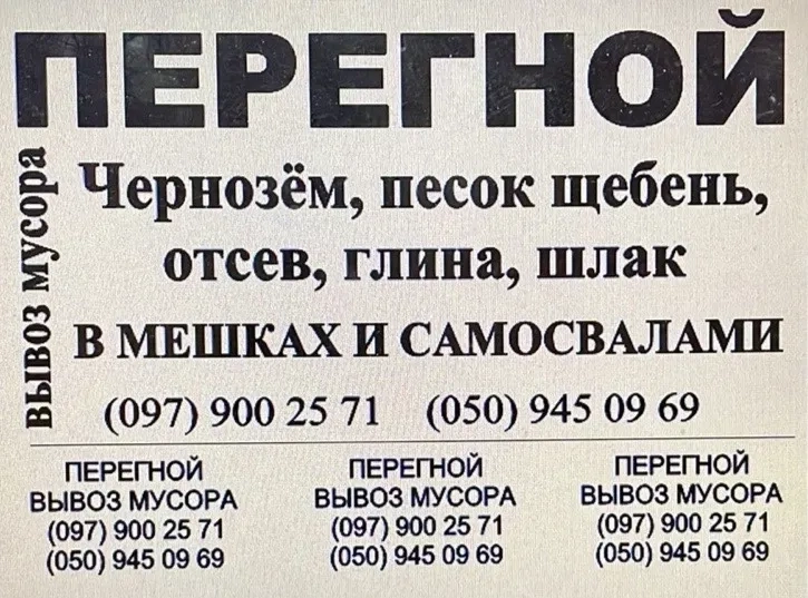 Обрізка та спил дерев, подрібнення гілок дробілкою, вивіз сміття