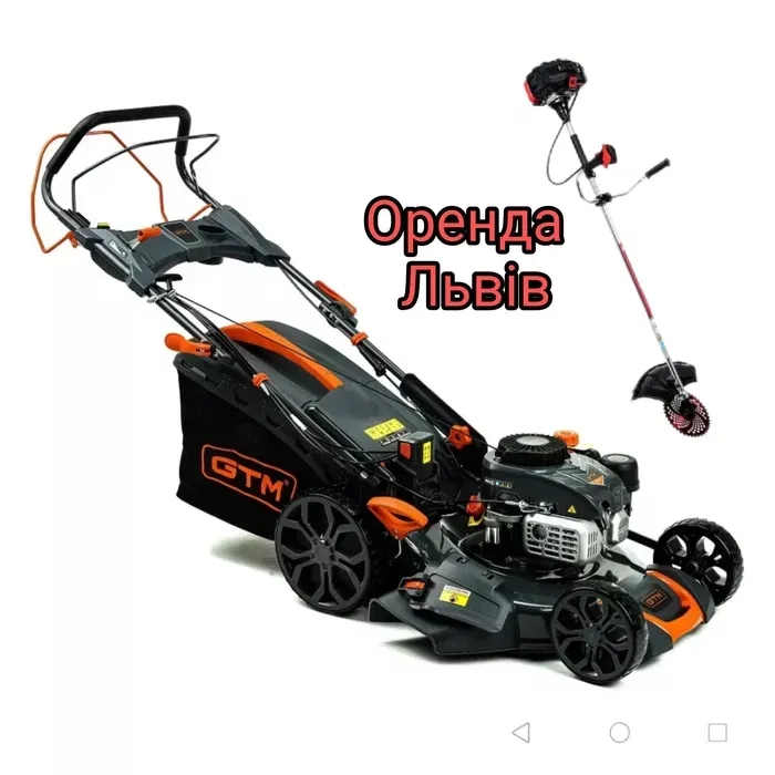 Газонокосарка