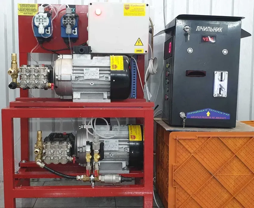 Автомийка самообслуговування мийка самообслуговування