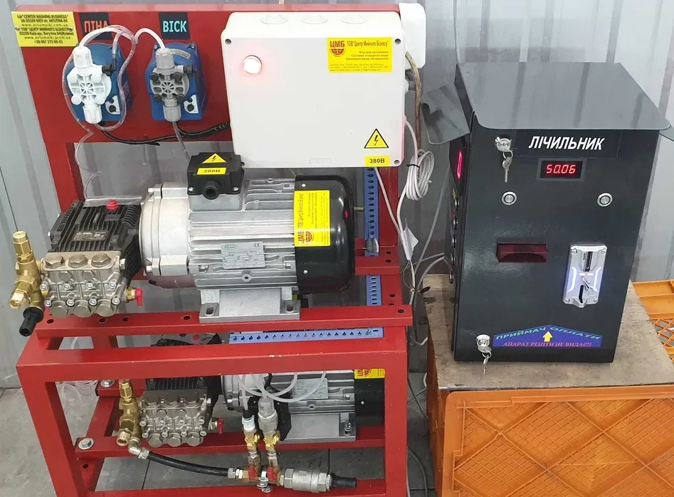 Автомийка самообслуговування мийка самообслуговування