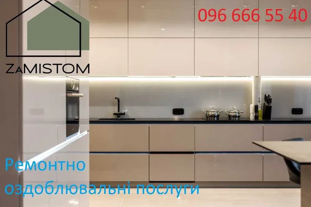 ‼️‼️‼️Ремонтно оздоблювальні послуги
