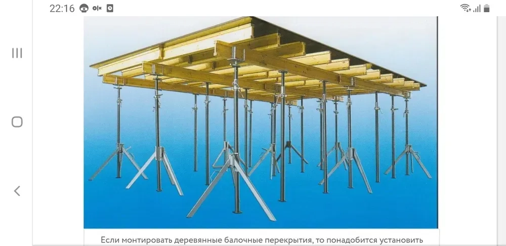 Стойоки , опалубки