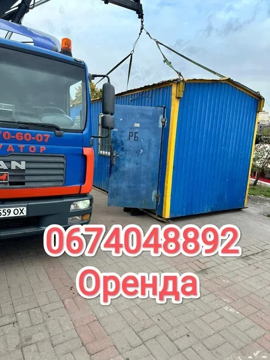 Вагончик, побутівка, прорабка