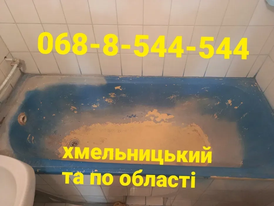 Реставрація ванн та піддонів