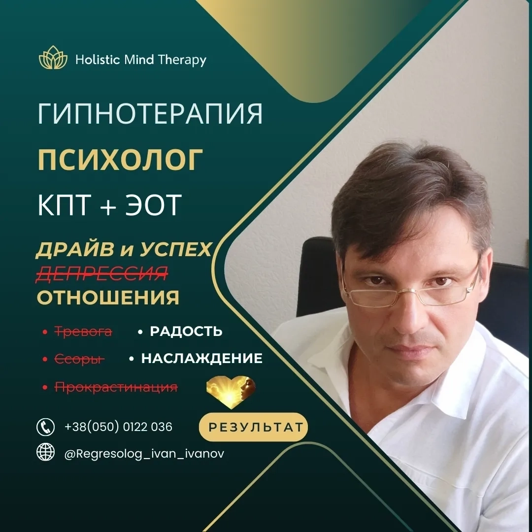 Психолог для ВПО, доверие через эти 12 вопросов