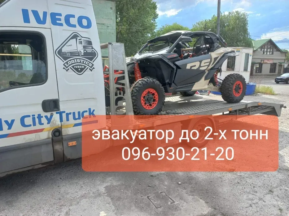 Эвакуатор Днепр НЕДОРОГО, до 2-х тонн , эвакуатор по Украине.