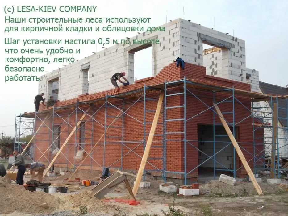 Будівельні риштування Київ: фасадні, кладочні, вишка-тура