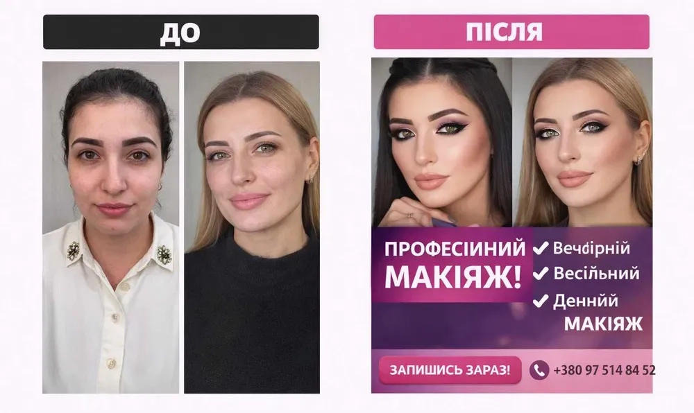 МАКІЯЖ + ЗАЧІСКА | вечірній денний макіяж |