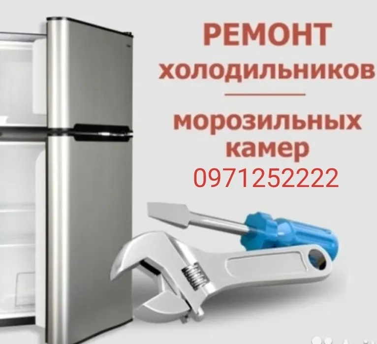 Якісний ремонт холодильників. Гарантія