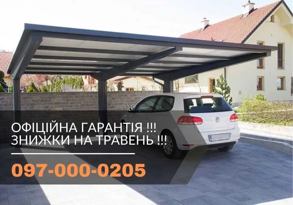 Автонавіс Житомир і область, Виготовлення та монтаж ПІД КЛЮЧ, Навіси