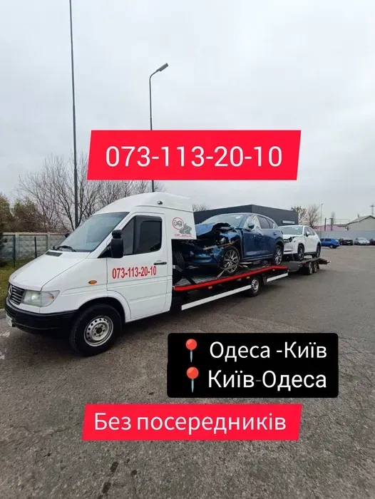Евакуатор Одеса Київ Эвакуатор Автовоз без посередників по всій Україні