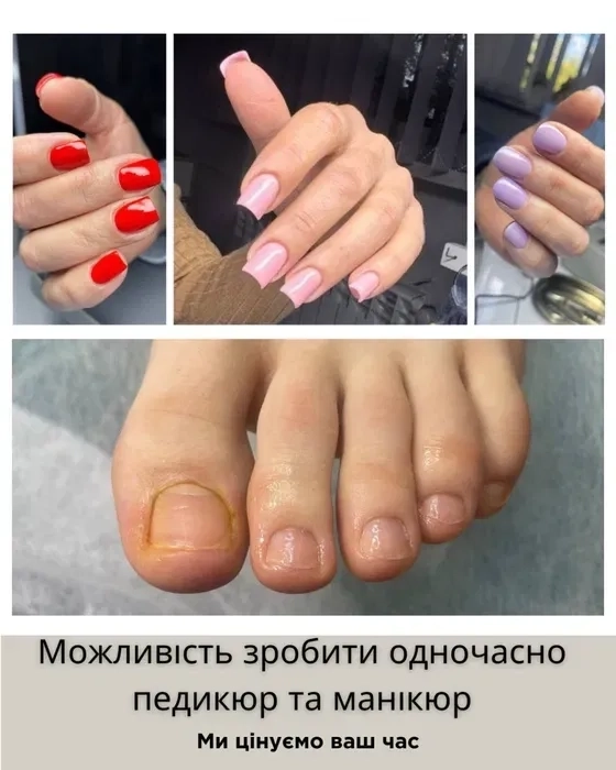 Манікюр, нарощування нігтів ХТЗ