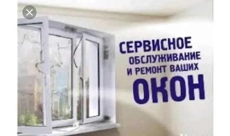 Монтаж вікон, встановлення протимоскітних сіток, заміна склопакетів, ремонт та регулювання віконної фурнітури.