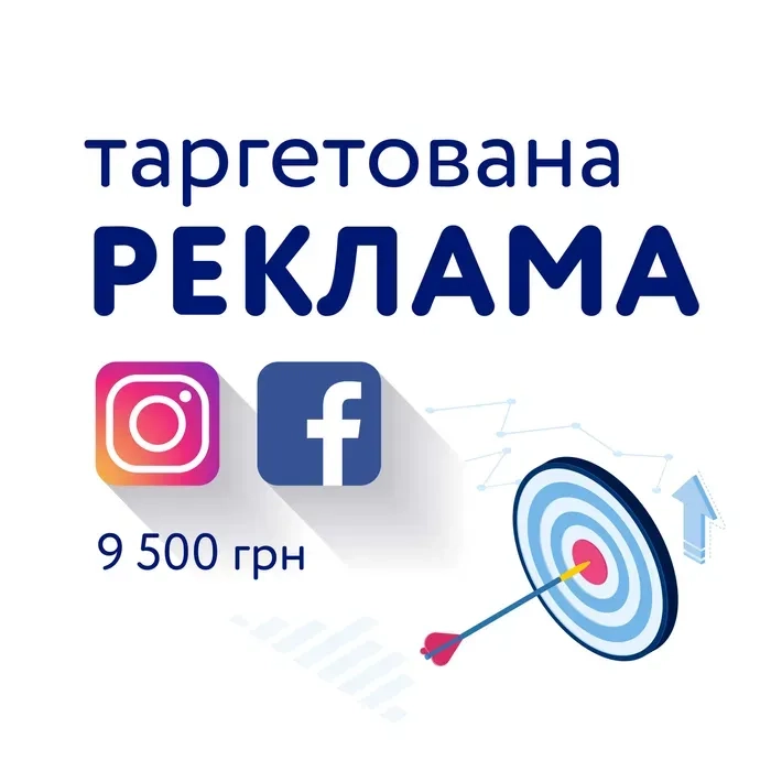 Таргетована реклама Instagram / Facebook | Таргетолог