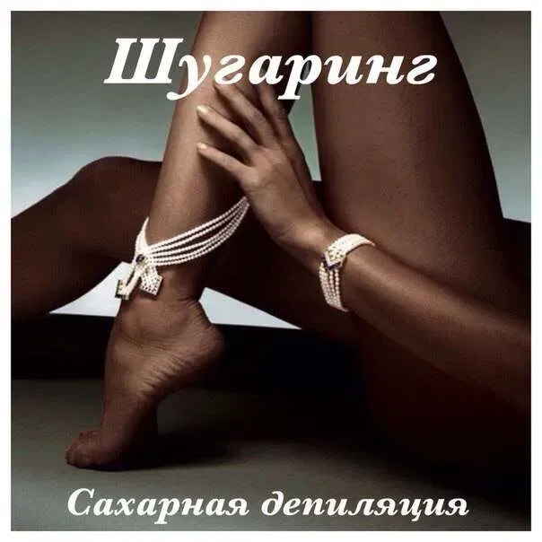 ШУГАРИНГ !!! Корекція та фарбування брів! Салтівка, вул. Амосова