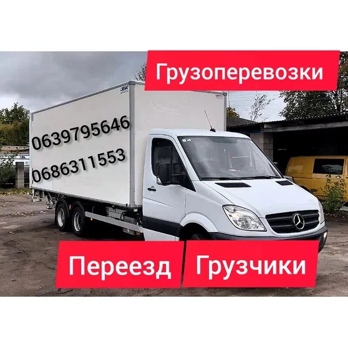 Вантажоперевезення, вантажники