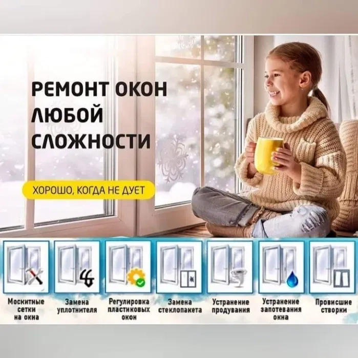 Ремонт вікон у Запоріжжі та області, ремонт мансардних вікон. Ціна від 300 гривень