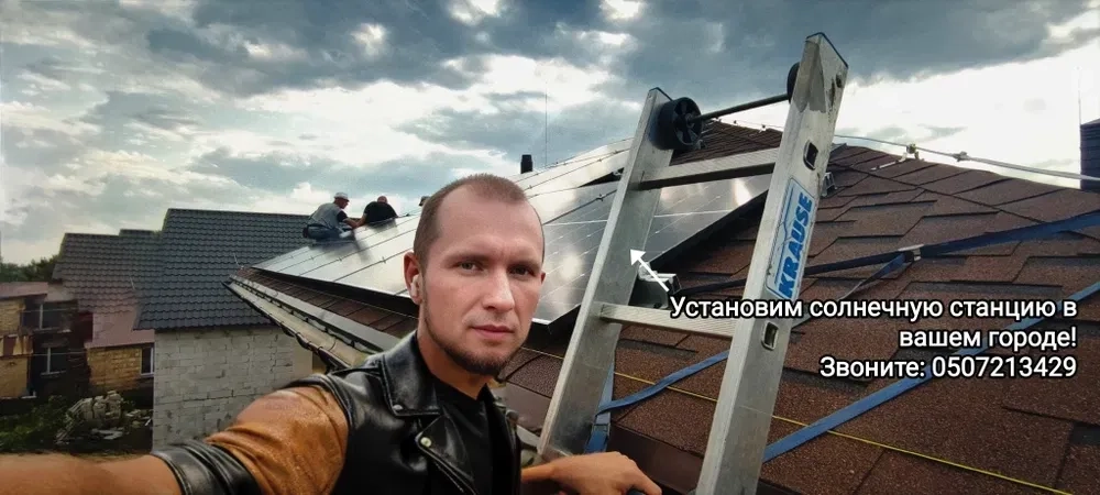 Електромонтаж інверторів, акумуляторів, сонячних станцій