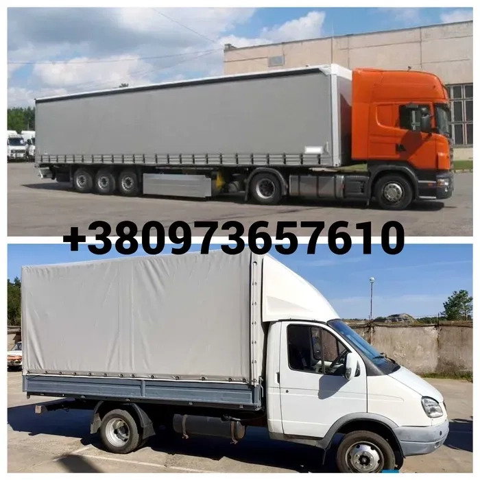 Вантажні перевезення Переїзди фура Грузоперевозки Фура Газель Тент ТИР