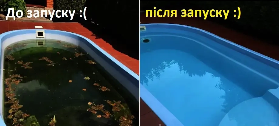 Розконсервація басейну, запуск басейну