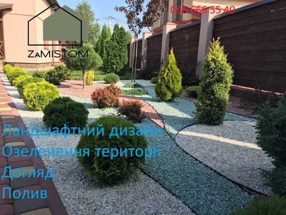 ‼️‼️‼️Ландшафтний дизайн, озеленення території, догляд, полив