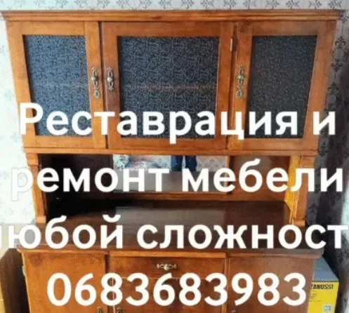 Реставрація та ремонт меблів 2300 грн за м²
