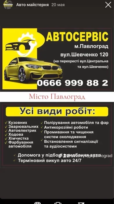 Надійний С.ТО. Автосервіс для комплексного ремонту й догляду за вашим автомобілем