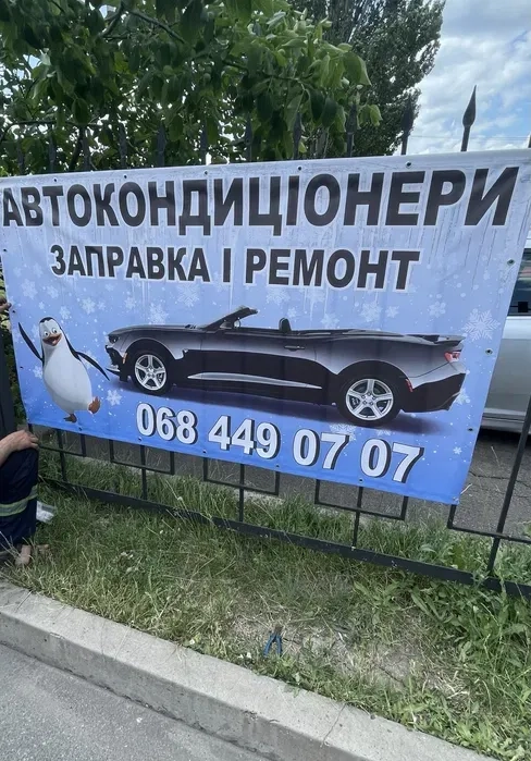 Заправка автокондиціонери Кривий Ріг, ремонт кондиціонера