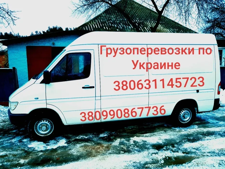 Вантажні перевезення Прилуки та Україні Грузоперевозки