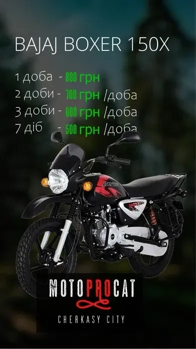 Мотоцикл: Надійний байк для міста та траси.