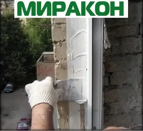 Гідроізоляція зовнішніх відкосів після монтажу вікон Одеса Стаз А