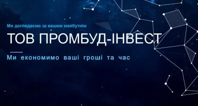 Технічний нагляд Будівництво Проєктування