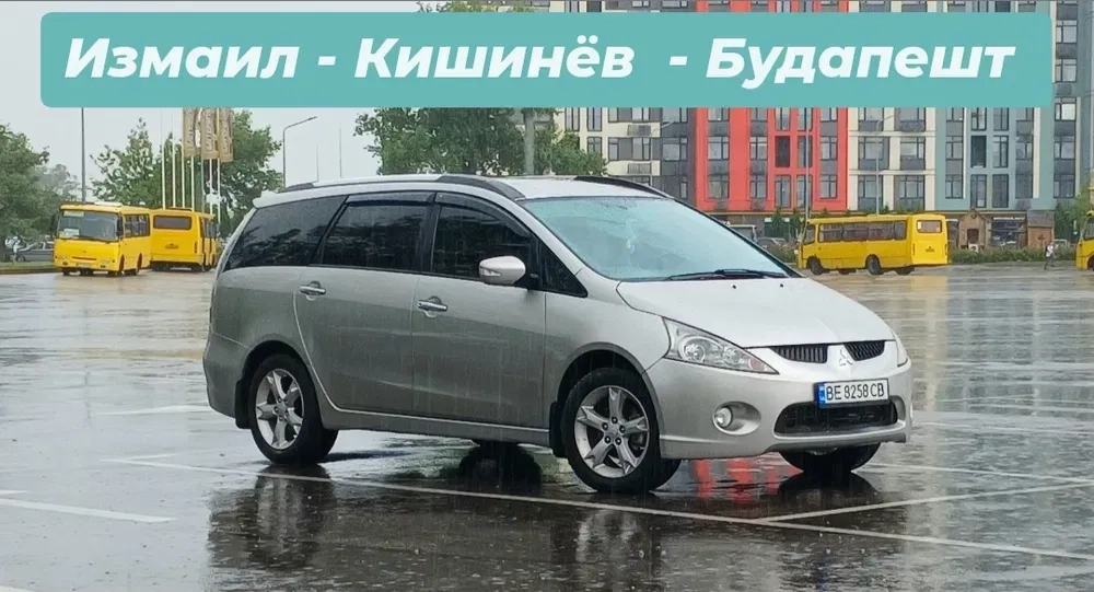 Трансфер Ізмаїл - Кишинів,Таксі, Бухарест, Яси / Пасажирські перевезення