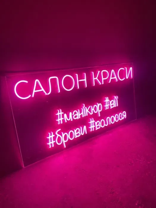 Виготовлення всіх типів вивісок.