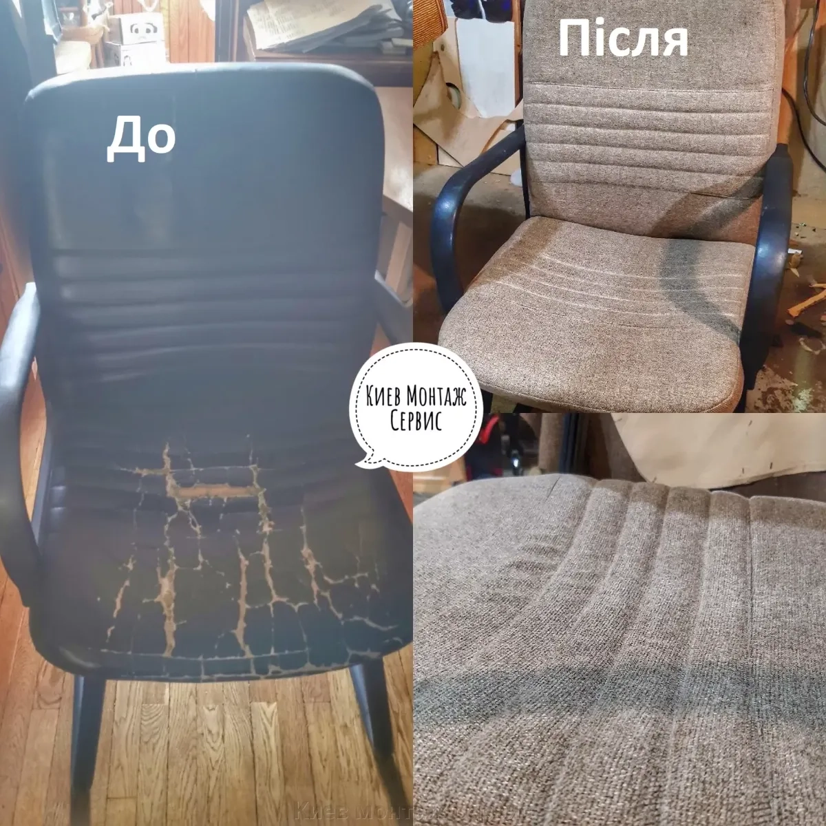Перетяжка меблів Київ, Бориспіль, Бровари. Швидко та якісно.