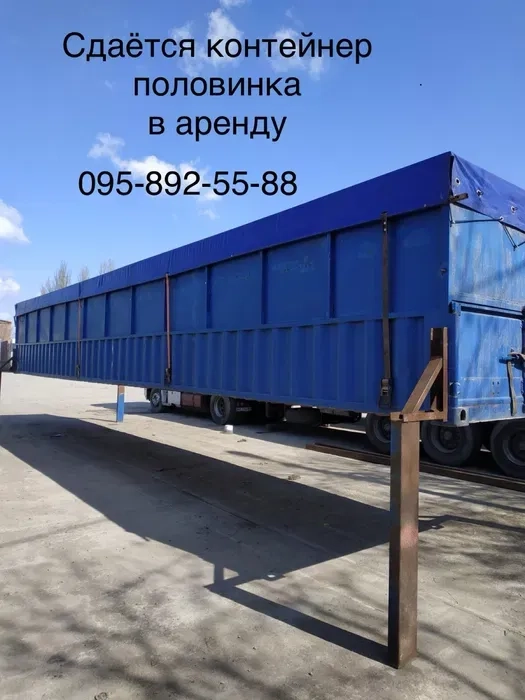 Контейнер під зерно