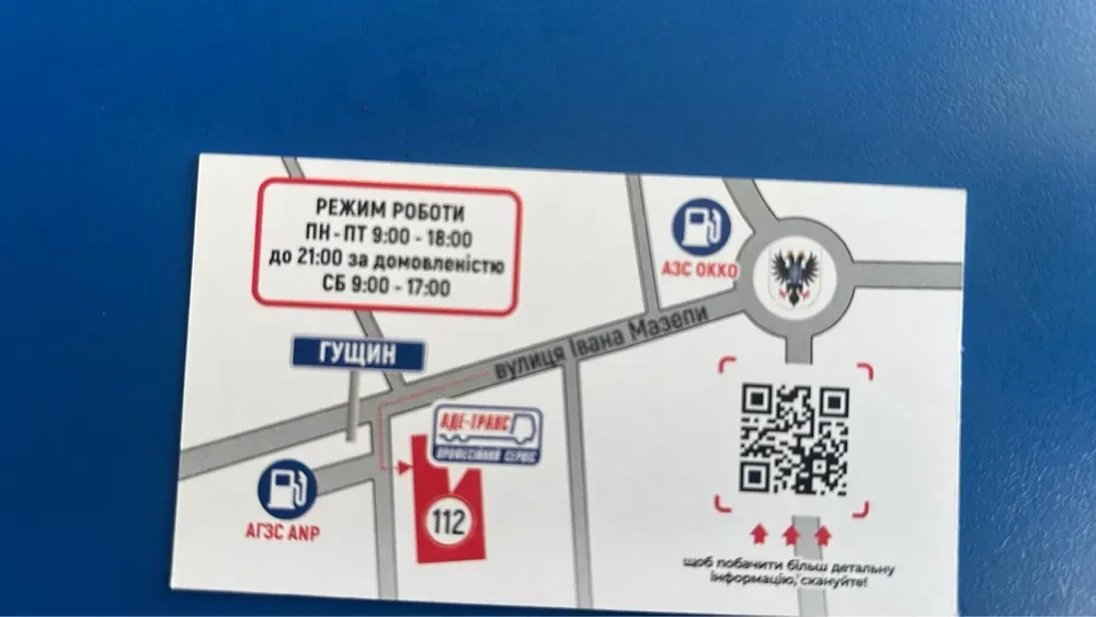 Професійний шиномонтаж для легкових автомобілів (R13-R23) у вашому місті.