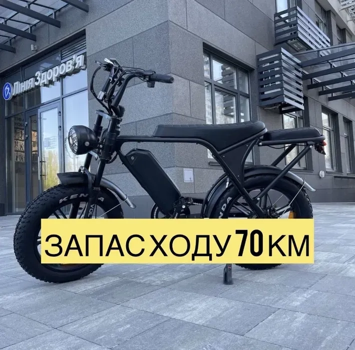 Електровелосипед