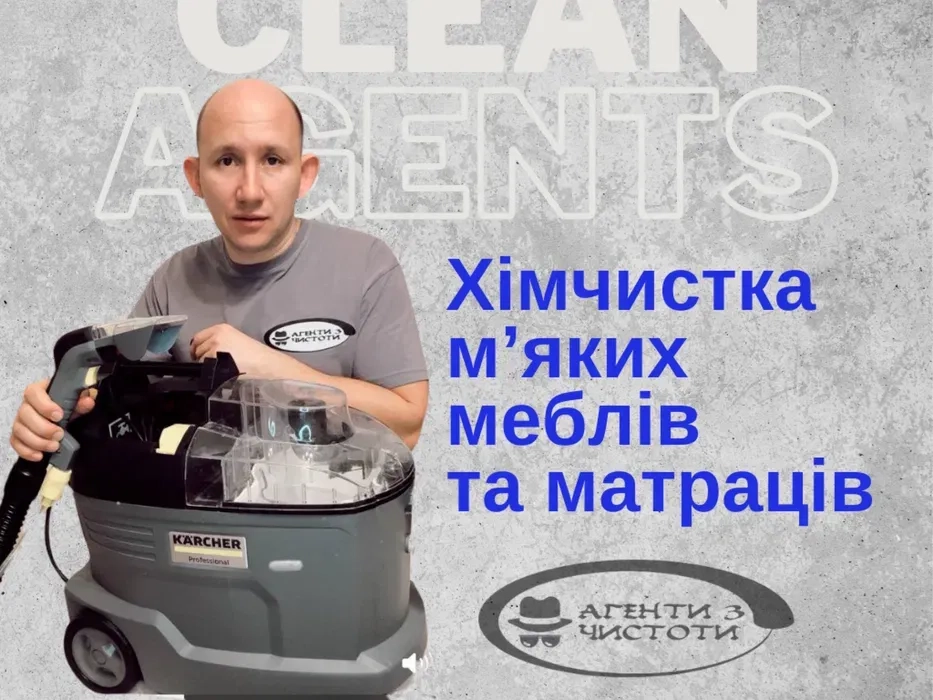 Хімчистка Диванів та Матраців (Київ): Безпечно, Швидко, Доступно