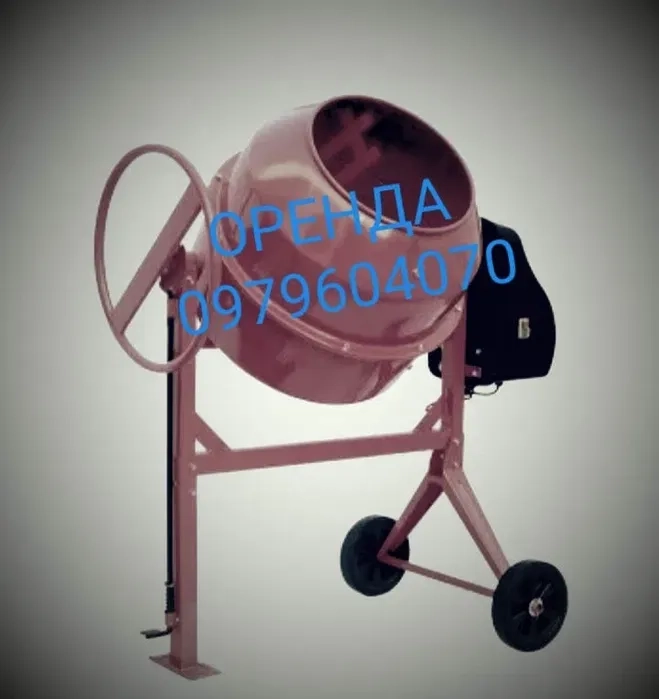 Бетонозмішувач