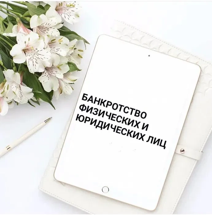ФОП, ТОВ, ГО и БФ. Відкриття, реєстрація, закриття, викуп, банкрутство