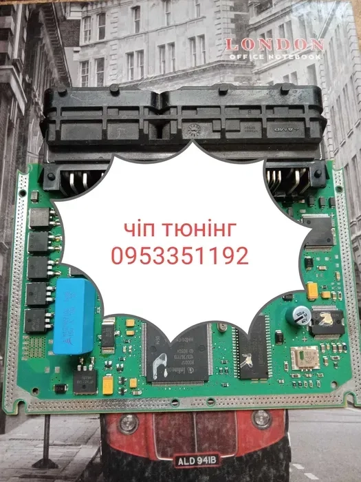 Ваш Автоэлектрик и Специалист по Чип-тюнингу! Комплексный сервис.